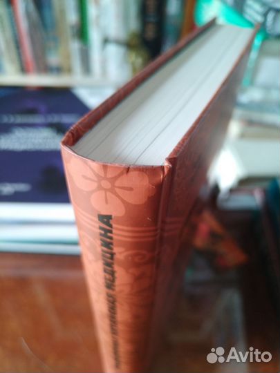 Традиционная китайская медицина