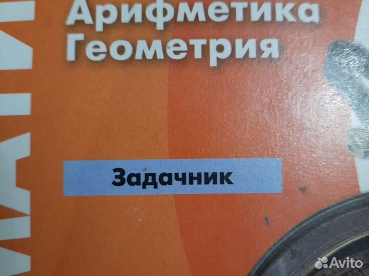 Математика 5кл Новый задачник