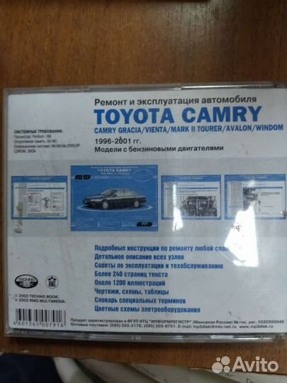 Инструкция по обслуживанию и ремонту на диске