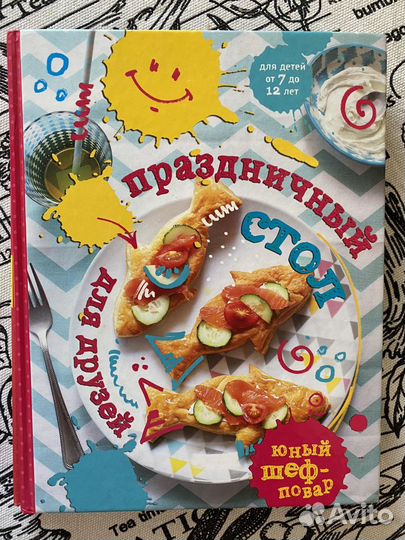 Кулинарные книги для детей. Юный шеф-повар