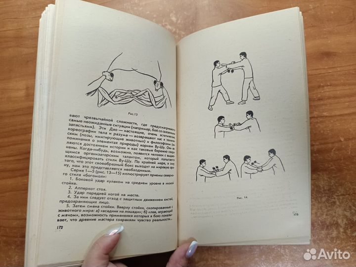 Ву-шу (Кунг-фу). Рекомендации для начинающих 1990