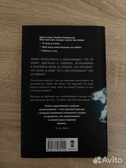 Иногда я лгу