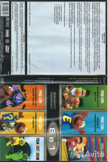 Улица сезам