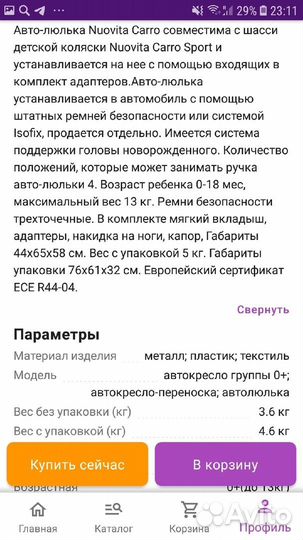 Автоюлюка до года