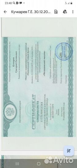 Массажист на дому