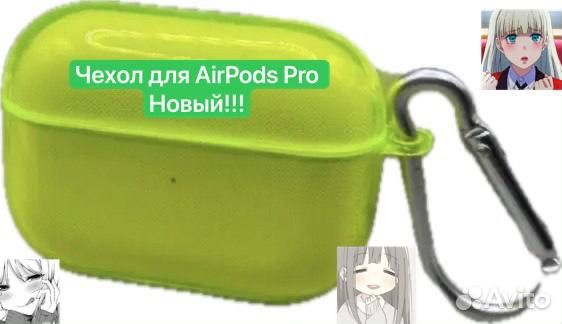 Силиконовый чехол для AirPods Pro