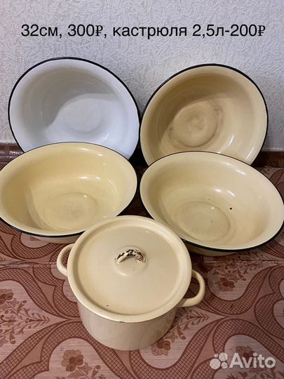 Миски эмалированные