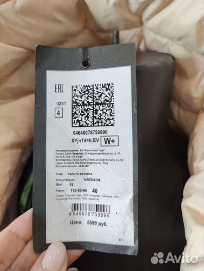 Пальто женское 42 44