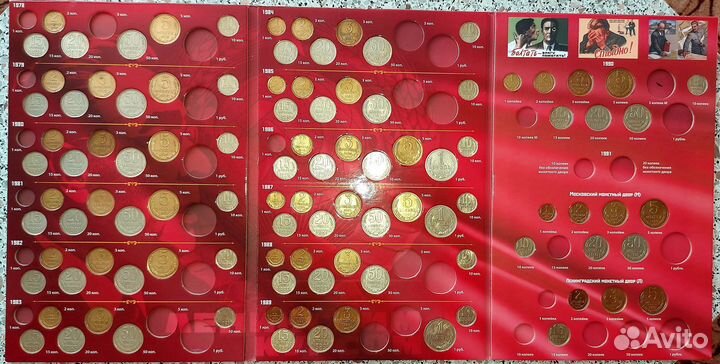Монеты СССР 1961-1991