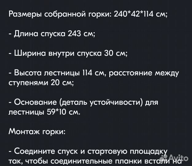 Детская горка