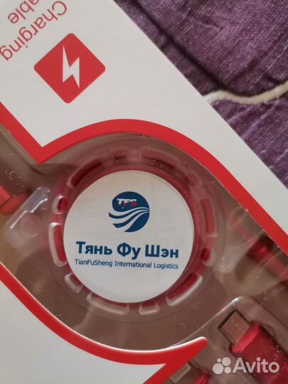 Кабель для быстрой зарядки новый