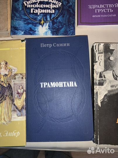 Трамонтана Пётр Сажин