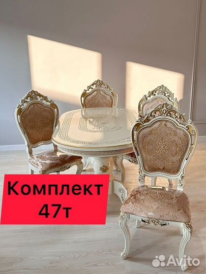 Столы и стулья 