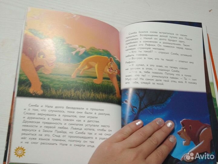 Книга Кароль Лев