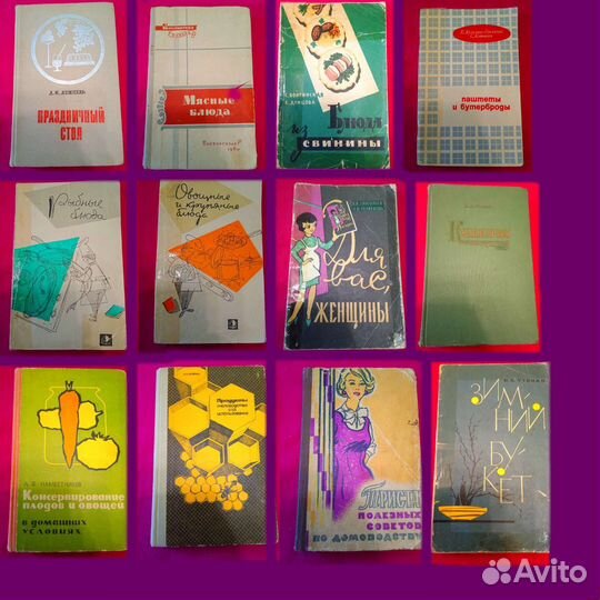 Книги по Кулинарии Антиквариат СССР 12 шт