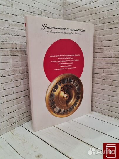 7547 Уникальные памятники традиционной культуры Яп