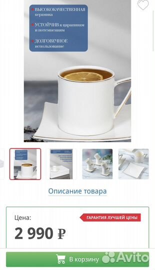 Чайный набор