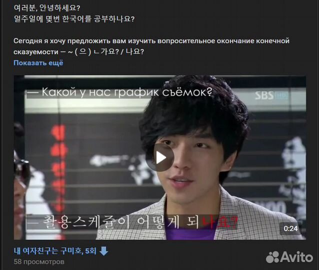 Репетитор по корейскому языку