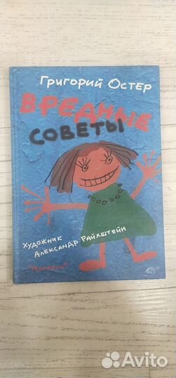 Книга для родителей 