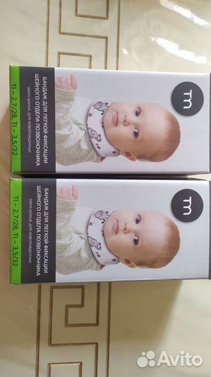 Шина шанца для новорожденных