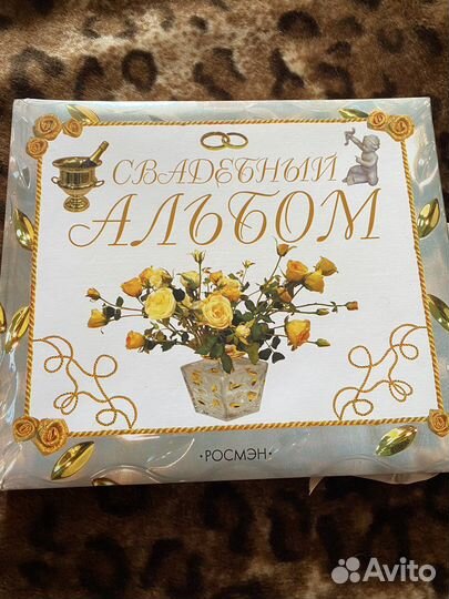 Свадебный альбом