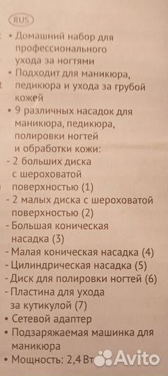 Набор для маникюра и педикюра