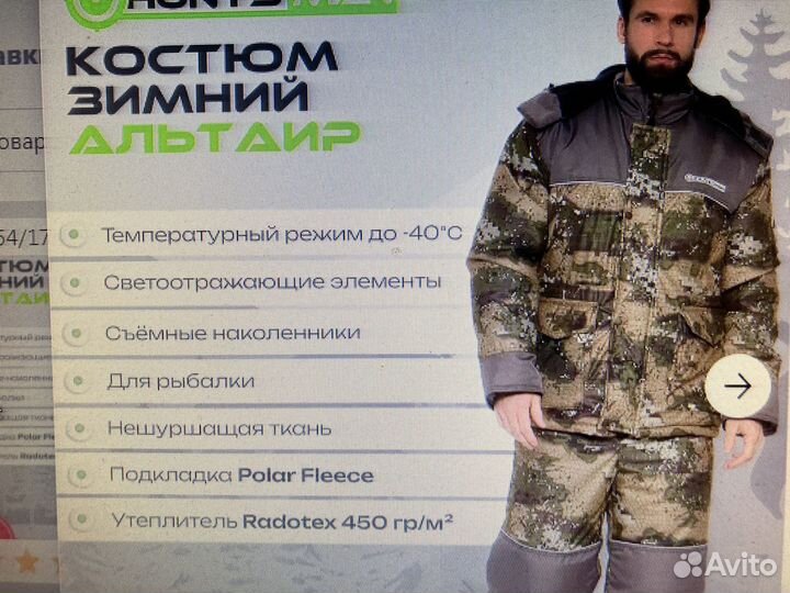 Все для рыбалки