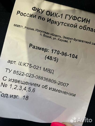 Полицейская форма мвд