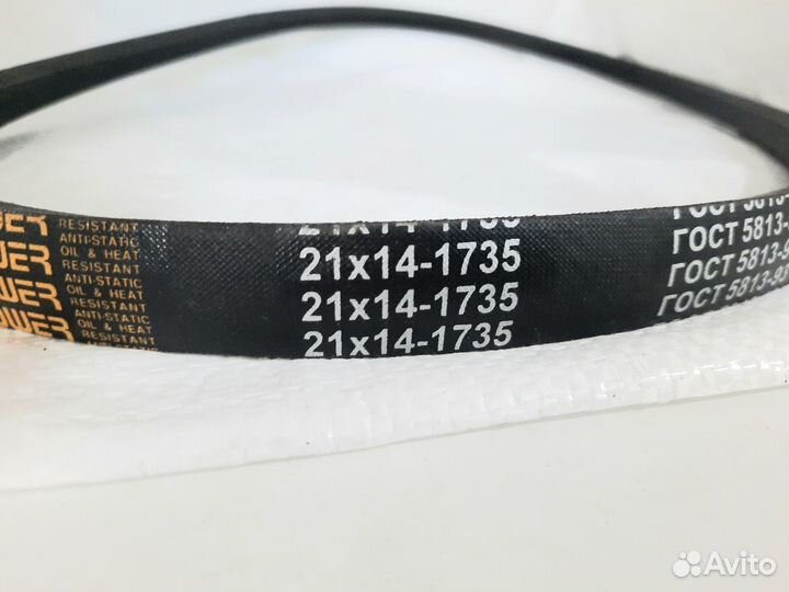 Ремень вентиляторный 21*14-1735 гост 5813-93