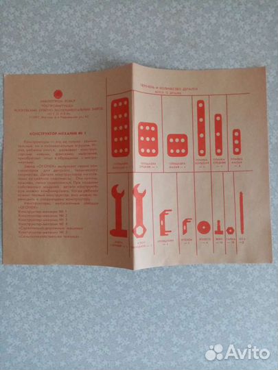 Конструктор СССР