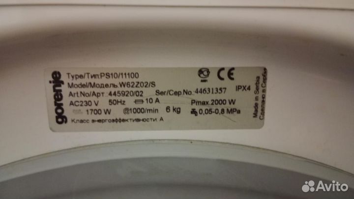 Стиральная машина