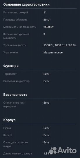 Радиатор Polaris PRE J 1125