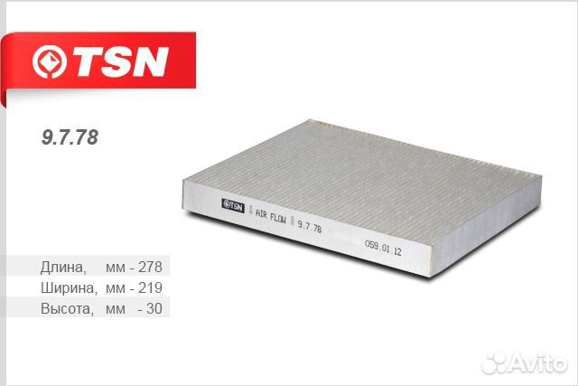 Фильтр салона VW Caravelle 2.0/1.9TDi/2.0TDi/T5 03