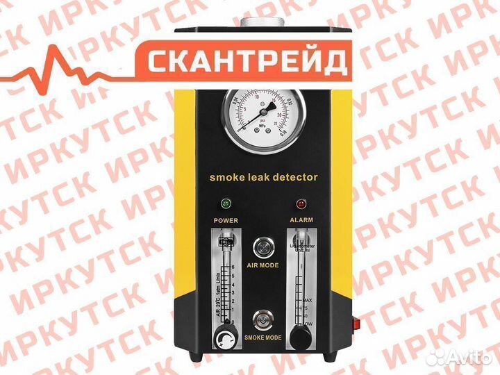 Дымогенератор autool SDT206 для автомобиля