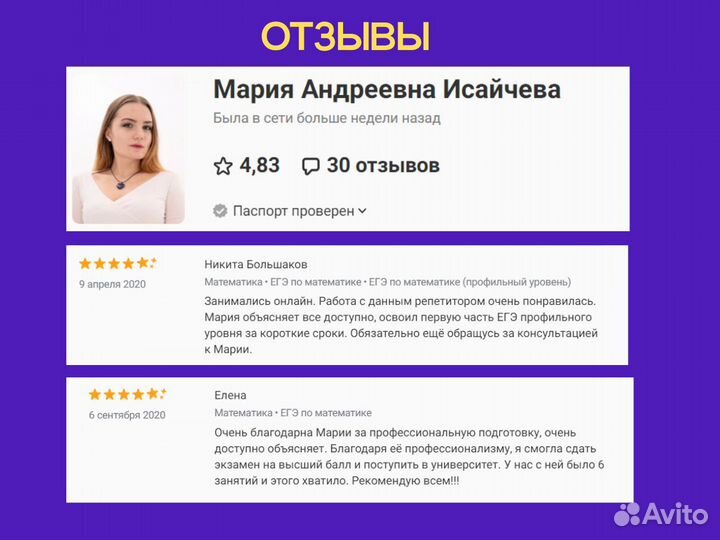 Репетитор по математике