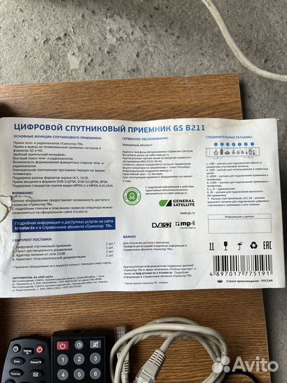 Цифровой спутниковый приемник триколор