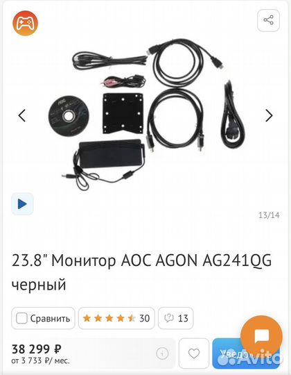 Монитор Aoc Agon ag241qg