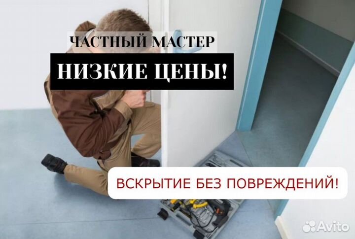 Вскрытие замка. / авто / гаража / сейфа