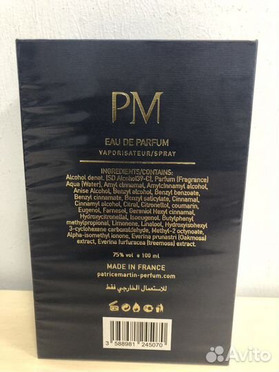 Patrice Martin Ganymedes