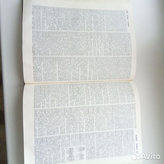 Советский Энциклопедический Словарь