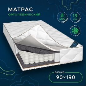 Матрас ортопедический 90х190