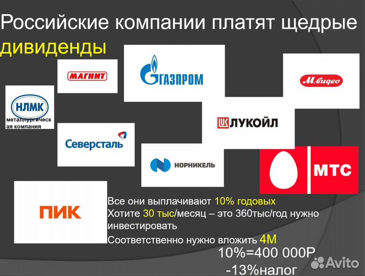 Ищем инвестора