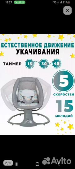 Детские качели шезлонг