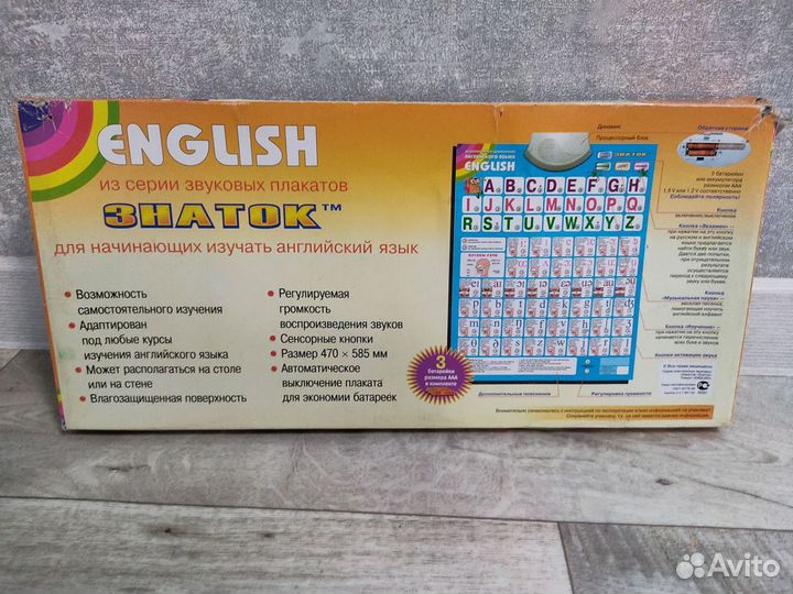 Звуковой плакат Знаток English