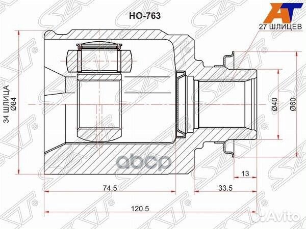 Шрус внутренний RH honda accord CL#/CU# 02-12/C
