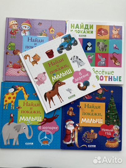 Книжки для малышей