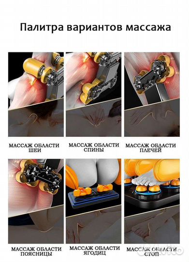Массажное кресло массажёр тела