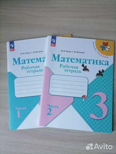 Рабочие тетради 3 класс