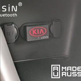 Lesin Bluetooth модуль для KIA Rio 3 киа блютуз