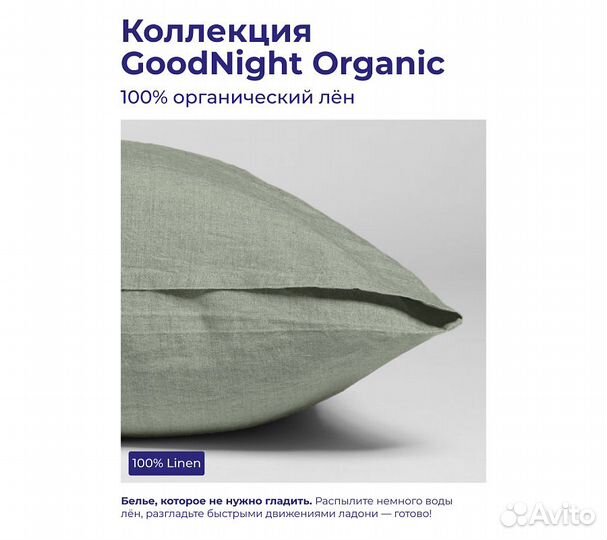 Постельное белье GoodNight Organic 1,5 сп. трава